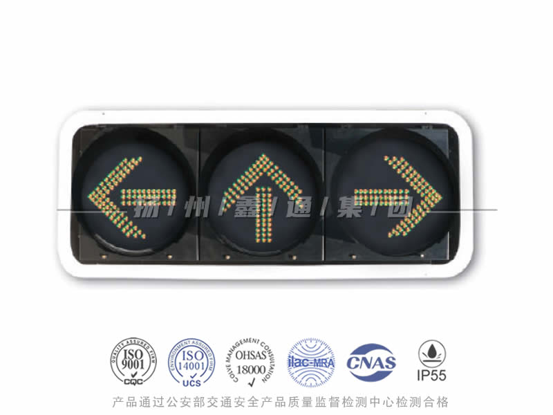 FX403-3L，箭頭信號(hào)燈